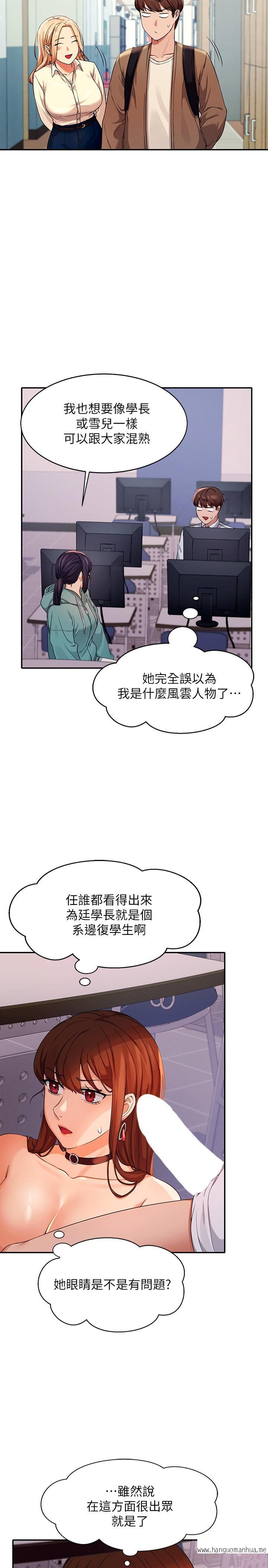 韩国漫画谁说理组没正妹？韩漫_谁说理组没正妹？-第10话-书桌下传出吸允声在线免费阅读-韩国漫画-第11张图片