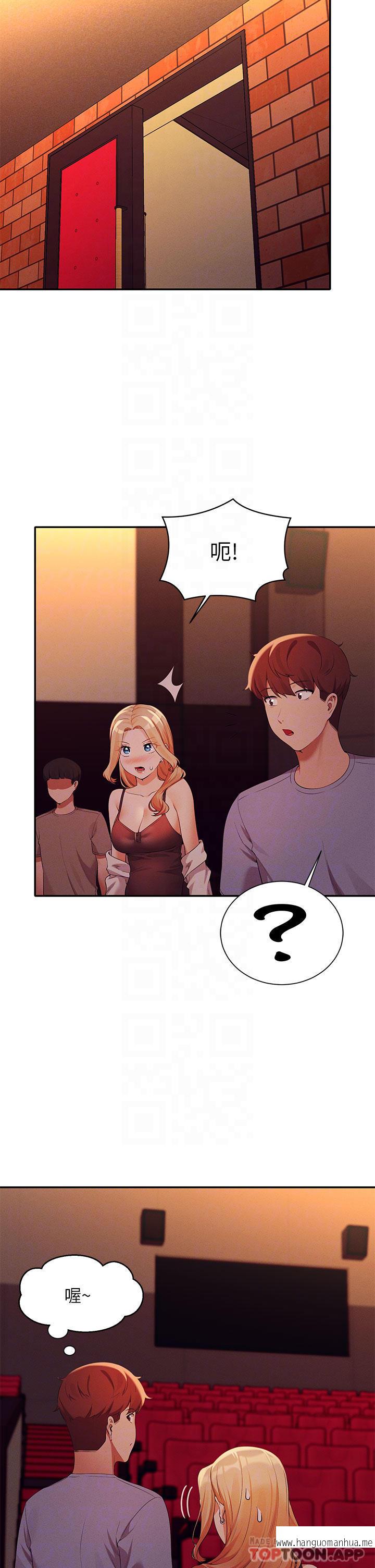 韩国漫画谁说理组没正妹？韩漫_谁说理组没正妹？-第69话-惊险万分的电影院约会在线免费阅读-韩国漫画-第16张图片