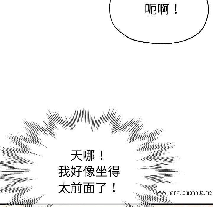 韩国漫画瑜珈初体验韩漫_瑜珈初体验-第47话在线免费阅读-韩国漫画-第72张图片