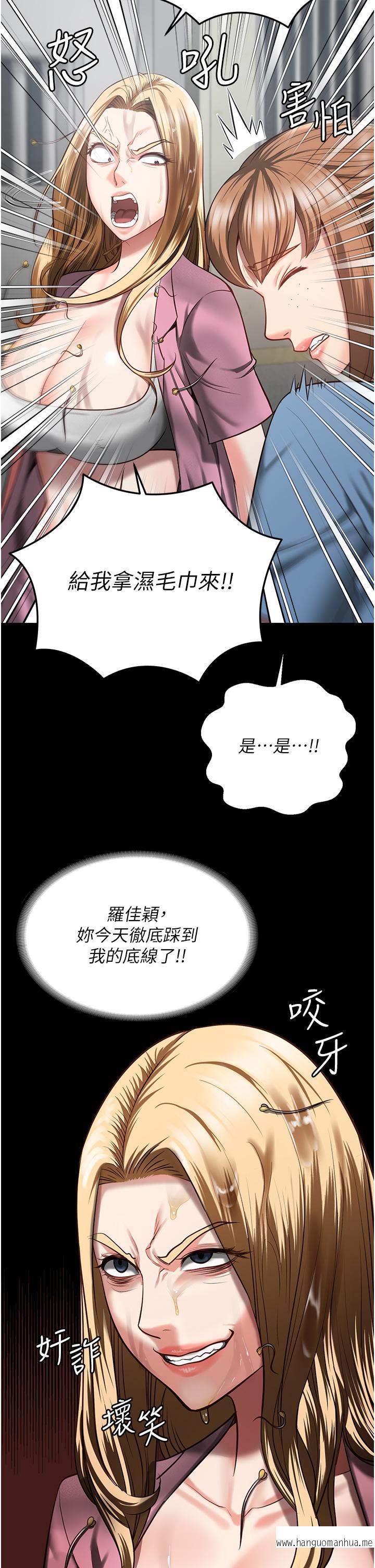 韩国漫画监狱女囚韩漫_监狱女囚-第15话-想再吃一次棒棒在线免费阅读-韩国漫画-第7张图片