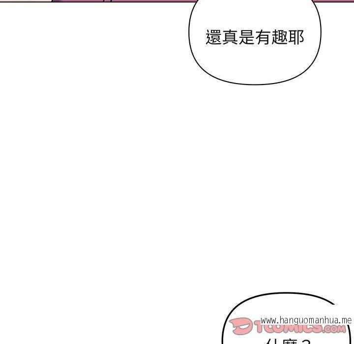 韩国漫画大学生活就从社团开始韩漫_大学生活就从社团开始-第68话在线免费阅读-韩国漫画-第48张图片