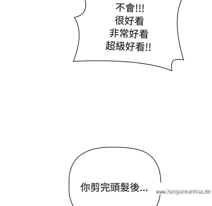 韩国漫画小孩子才做选择韩漫_小孩子才做选择-第76话在线免费阅读-韩国漫画-第117张图片