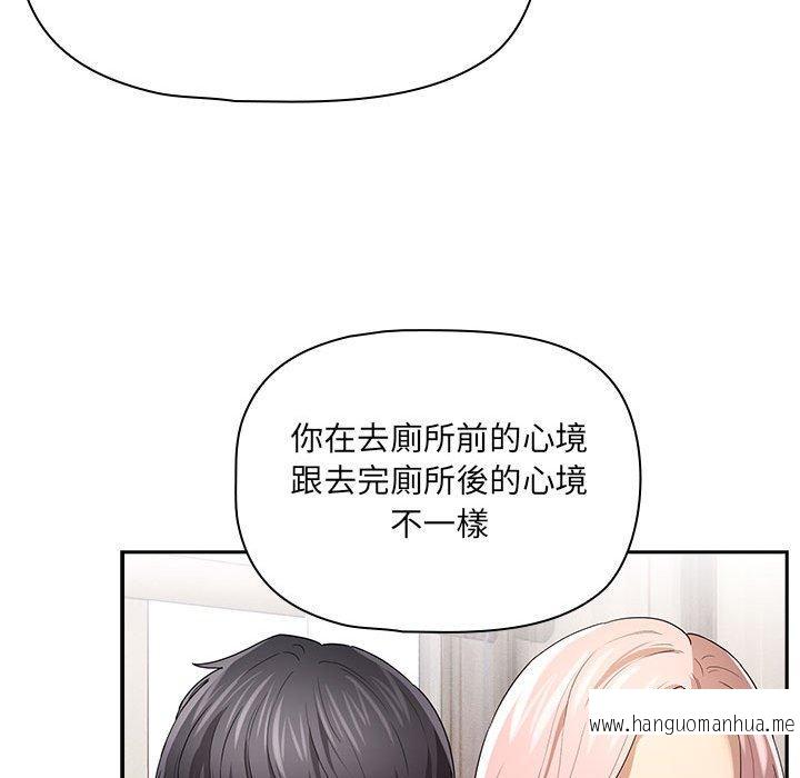 韩国漫画疫情期间的家教生活韩漫_疫情期间的家教生活-第96话在线免费阅读-韩国漫画-第103张图片