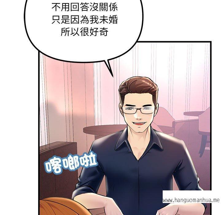 韩国漫画走味的初恋韩漫_走味的初恋-第11话在线免费阅读-韩国漫画-第155张图片