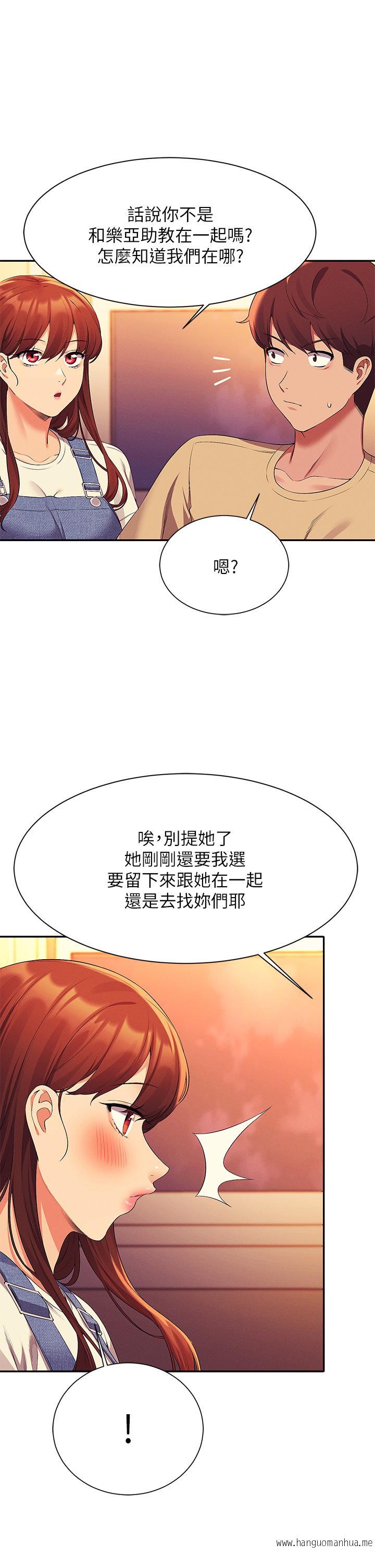 韩国漫画谁说理组没正妹？韩漫_谁说理组没正妹？-第63话-学妹们的报恩在线免费阅读-韩国漫画-第21张图片
