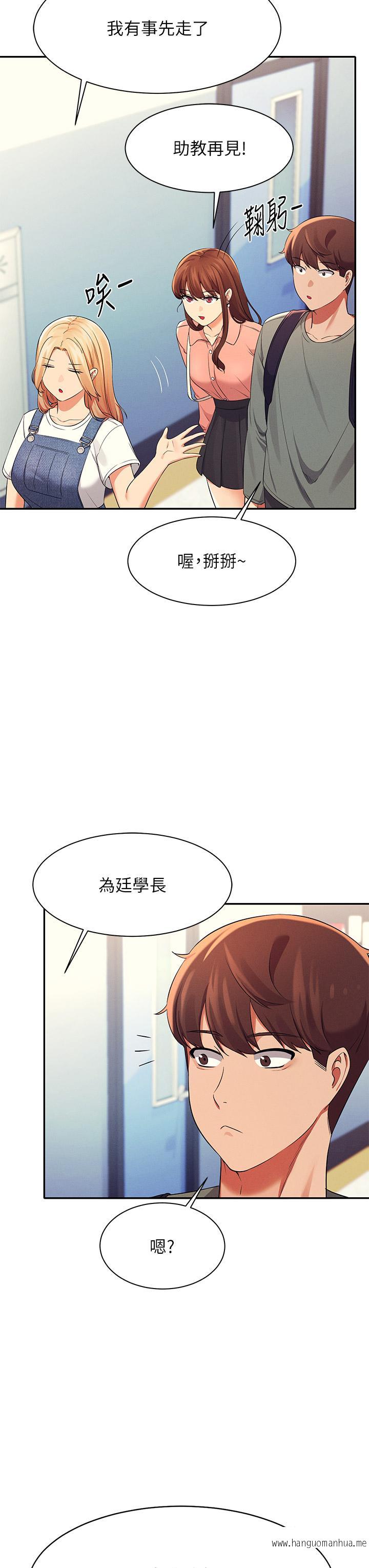 韩国漫画谁说理组没正妹？韩漫_谁说理组没正妹？-第40话-在更衣室做坏事在线免费阅读-韩国漫画-第3张图片