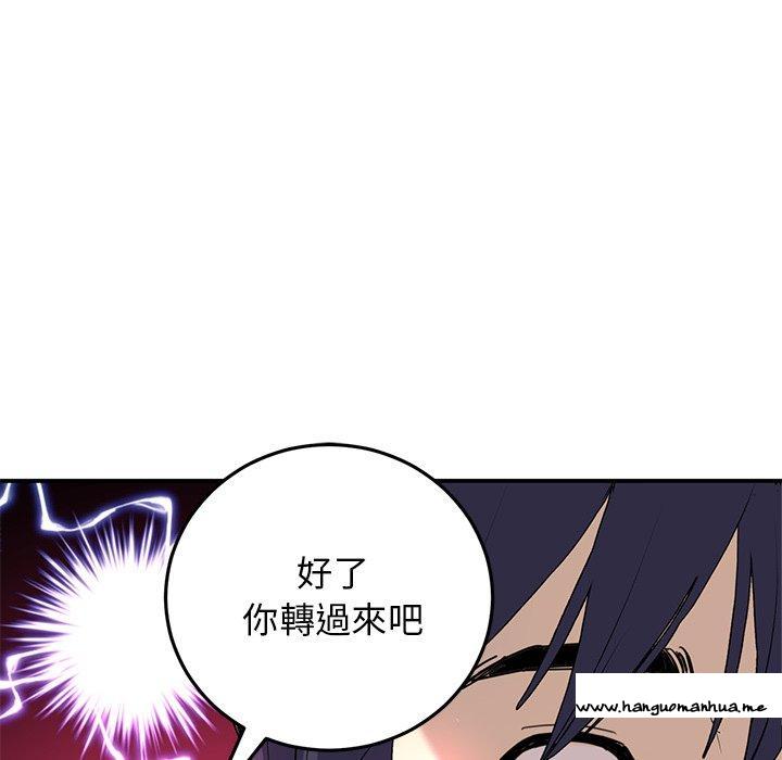 韩国漫画与初恋的危险重逢韩漫_与初恋的危险重逢-第5话在线免费阅读-韩国漫画-第143张图片