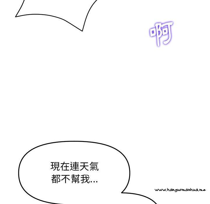 韩国漫画与初恋的危险重逢韩漫_与初恋的危险重逢-第6话在线免费阅读-韩国漫画-第146张图片