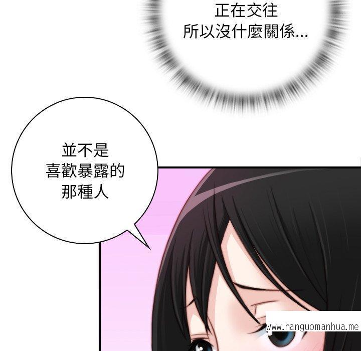 韩国漫画手工饰品工厂韩漫_手工饰品工厂-第18话在线免费阅读-韩国漫画-第41张图片