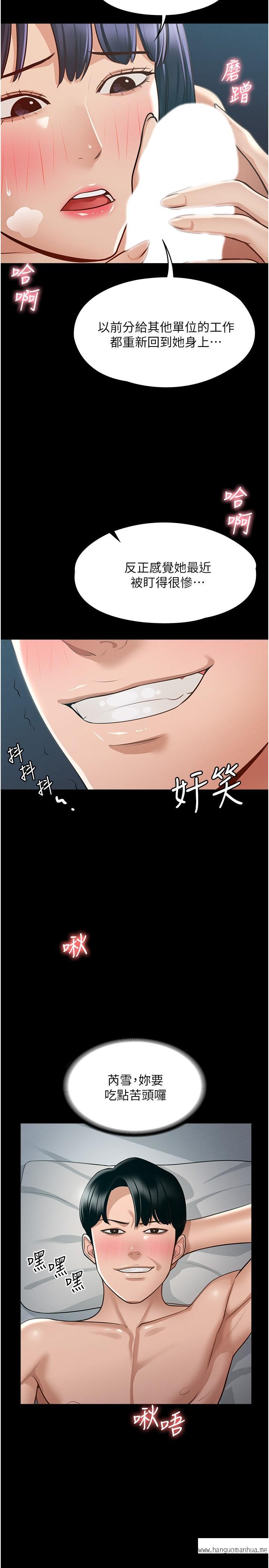 韩国漫画超级公务员韩漫_超级公务员-第8话-眼前的“性”福最重要在线免费阅读-韩国漫画-第17张图片