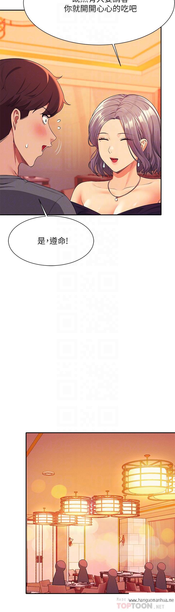 韩国漫画谁说理组没正妹？韩漫_谁说理组没正妹？-第54话-睡一晚再走在线免费阅读-韩国漫画-第14张图片