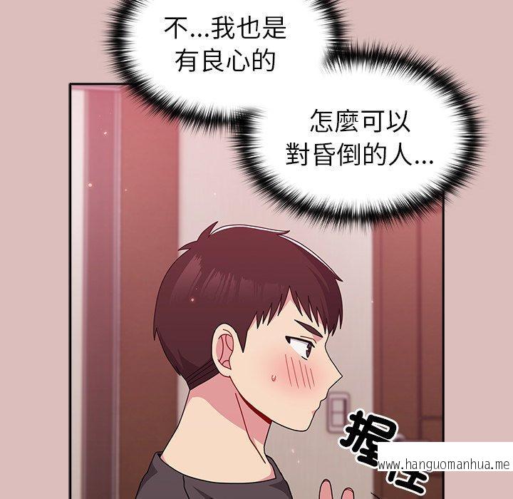 韩国漫画青梅以上恋人未满韩漫_青梅以上恋人未满-第38话在线免费阅读-韩国漫画-第125张图片