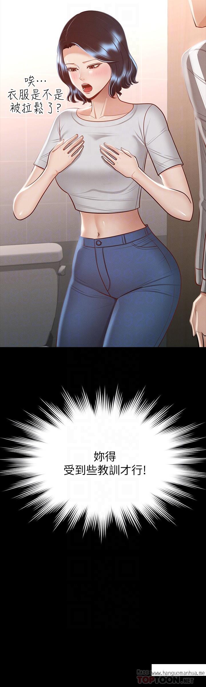 韩国漫画超级公务员韩漫_超级公务员-第26话-芮雪，妳也尝尝被搞的滋味在线免费阅读-韩国漫画-第14张图片