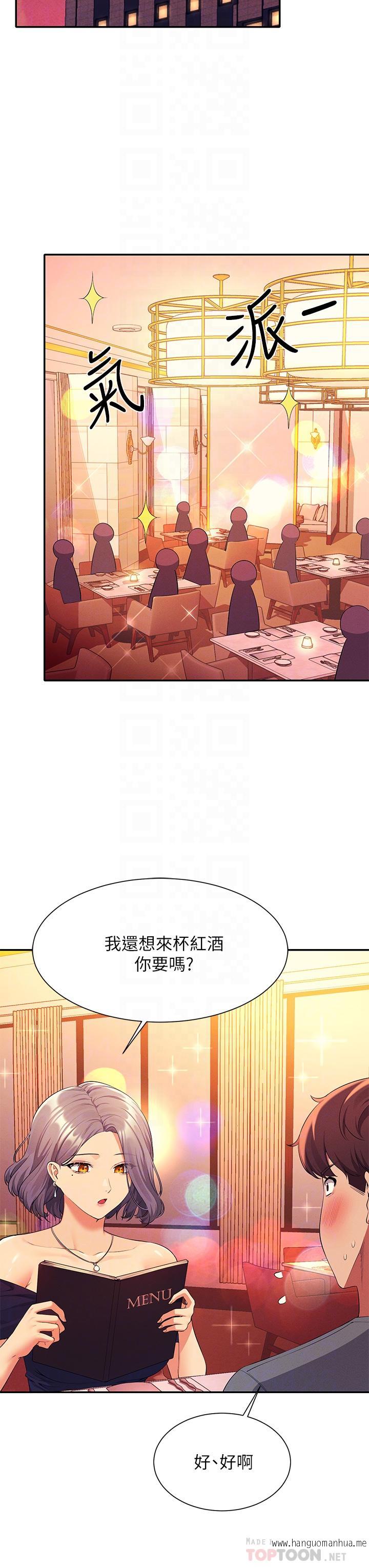 韩国漫画谁说理组没正妹？韩漫_谁说理组没正妹？-第54话-睡一晚再走在线免费阅读-韩国漫画-第10张图片