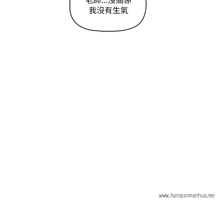 韩国漫画疫情期间的家教生活韩漫_疫情期间的家教生活-第8章在线免费阅读-韩国漫画-第124张图片