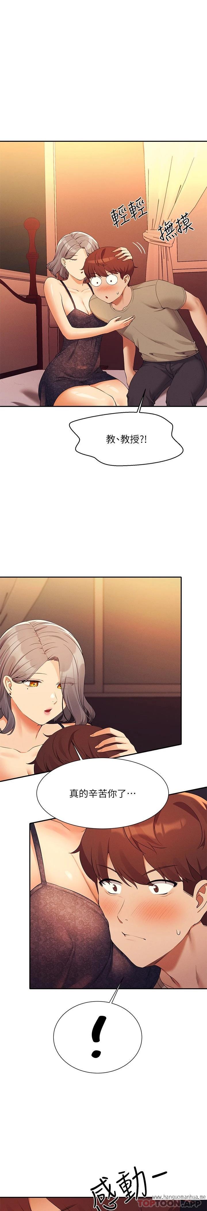 韩国漫画谁说理组没正妹？韩漫_谁说理组没正妹？-第77话-为廷复学的原因在线免费阅读-韩国漫画-第21张图片