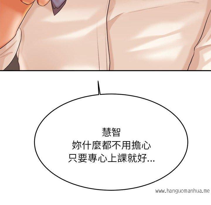 韩国漫画老师的课外教学韩漫_老师的课外教学-第19话在线免费阅读-韩国漫画-第60张图片