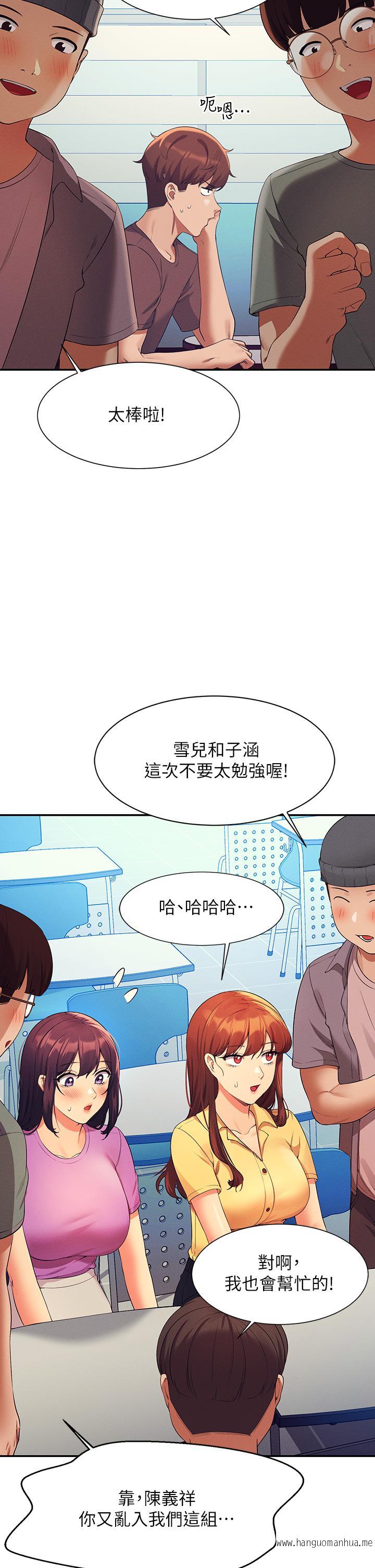 韩国漫画谁说理组没正妹？韩漫_谁说理组没正妹？-第73话-当众脱丝袜的教授在线免费阅读-韩国漫画-第39张图片