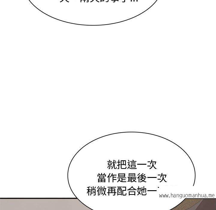 韩国漫画我体内的那个祂韩漫_我体内的那个祂-第48话在线免费阅读-韩国漫画-第47张图片