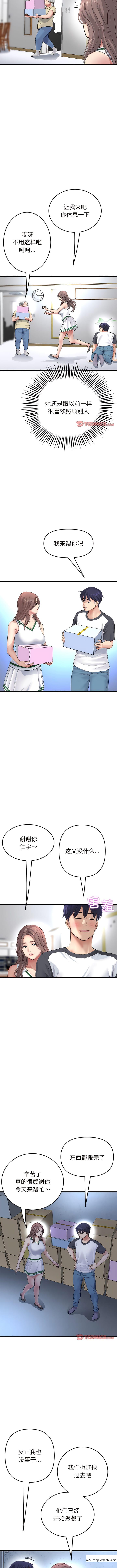 韩国漫画与初恋的危险重逢韩漫_与初恋的危险重逢-第29话在线免费阅读-韩国漫画-第12张图片