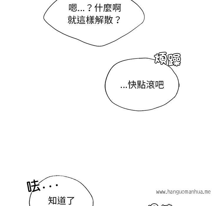 韩国漫画都市男女韩漫_都市男女-第18话在线免费阅读-韩国漫画-第124张图片