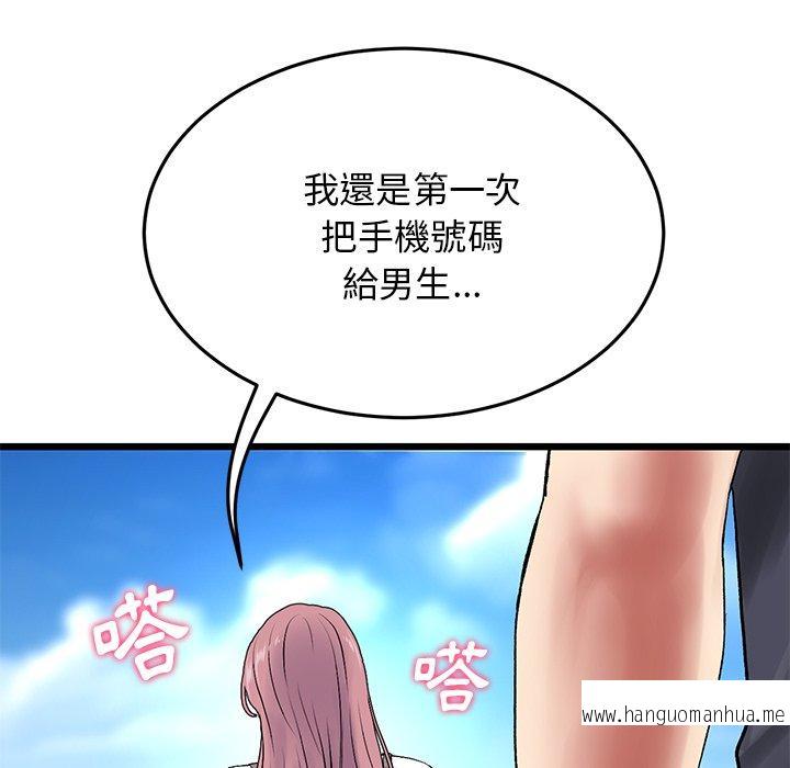 韩国漫画与初恋的危险重逢韩漫_与初恋的危险重逢-第11话在线免费阅读-韩国漫画-第84张图片