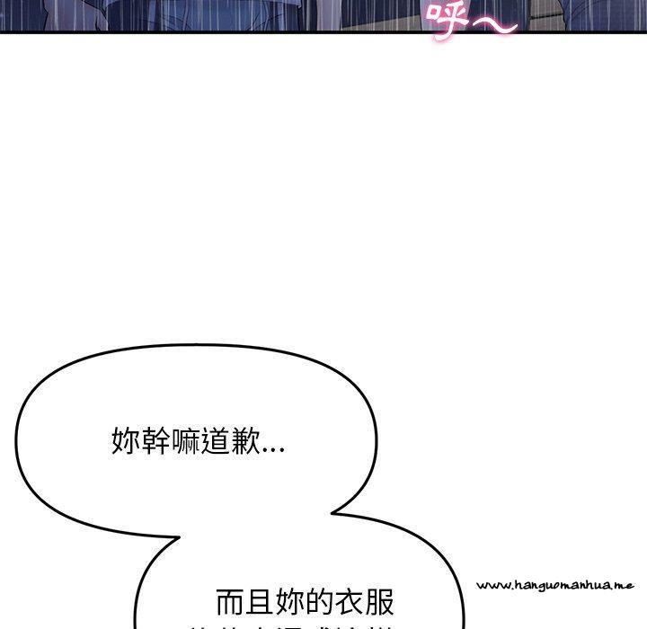 韩国漫画与初恋的危险重逢韩漫_与初恋的危险重逢-第6话在线免费阅读-韩国漫画-第157张图片