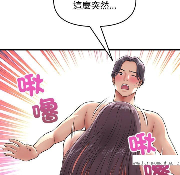 韩国漫画与初恋的危险重逢韩漫_与初恋的危险重逢-第21话在线免费阅读-韩国漫画-第130张图片