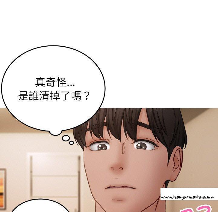 韩国漫画寄生教授家韩漫_寄生教授家-第23话在线免费阅读-韩国漫画-第121张图片