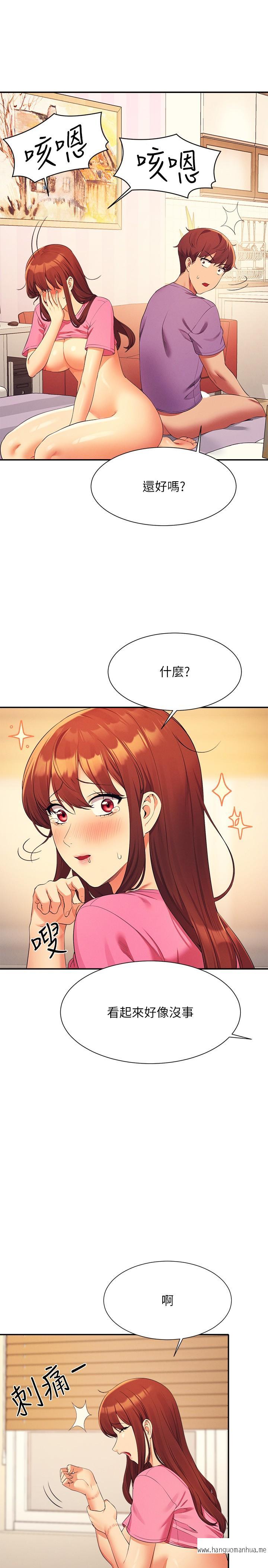 韩国漫画谁说理组没正妹？韩漫_谁说理组没正妹？-第98话-尽情抽插我…在线免费阅读-韩国漫画-第11张图片