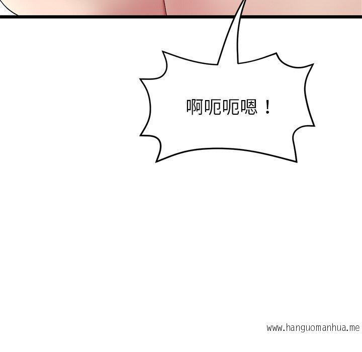 韩国漫画与初恋的危险重逢韩漫_与初恋的危险重逢-第31话在线免费阅读-韩国漫画-第97张图片