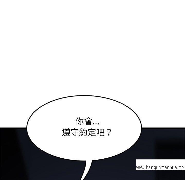 韩国漫画与初恋的危险重逢韩漫_与初恋的危险重逢-第10话在线免费阅读-韩国漫画-第40张图片