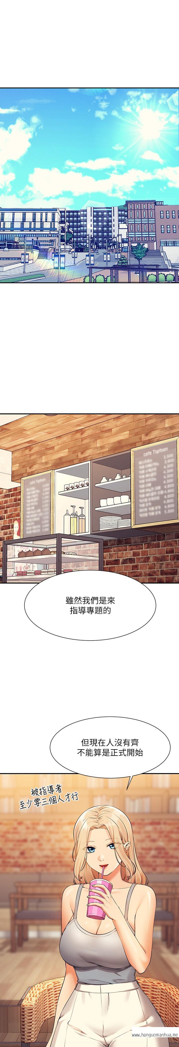 韩国漫画谁说理组没正妹？韩漫_谁说理组没正妹？-第80话-想射哪里都没问题在线免费阅读-韩国漫画-第4张图片