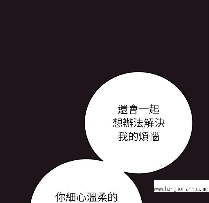 韩国漫画与初恋的危险重逢韩漫_与初恋的危险重逢-第22话在线免费阅读-韩国漫画-第98张图片