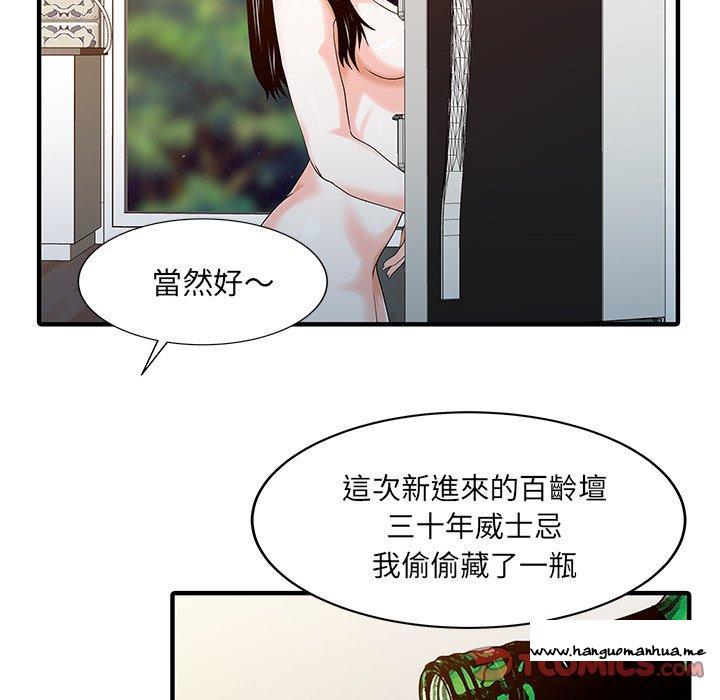 韩国漫画两个老婆韩漫_两个老婆-第23话在线免费阅读-韩国漫画-第78张图片