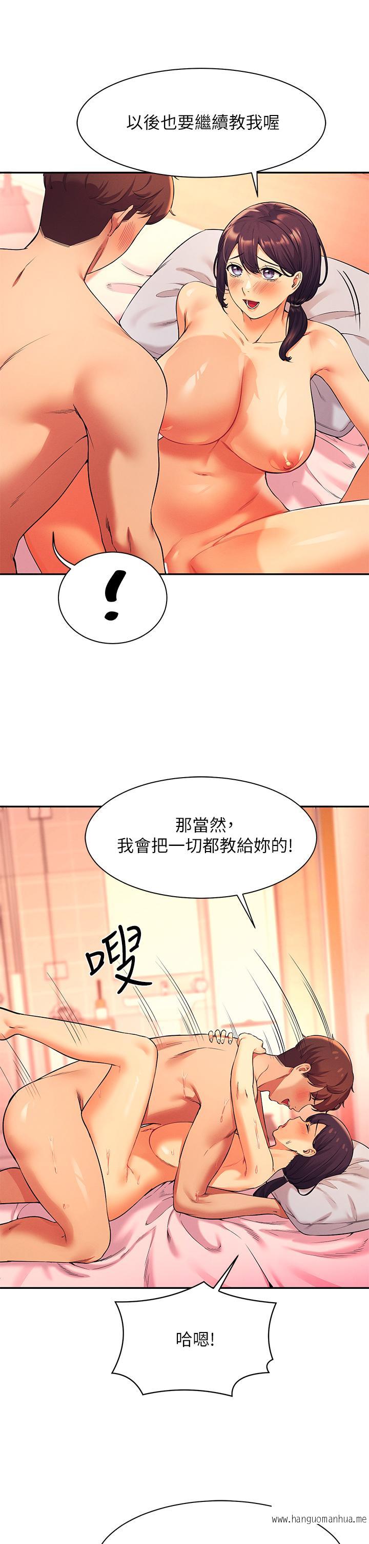 韩国漫画谁说理组没正妹？韩漫_谁说理组没正妹？-第25话-我是为廷哥的变态母狗在线免费阅读-韩国漫画-第25张图片