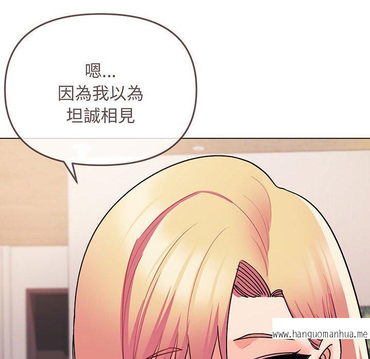 韩国漫画大学生活就从社团开始韩漫_大学生活就从社团开始-第67话在线免费阅读-韩国漫画-第42张图片