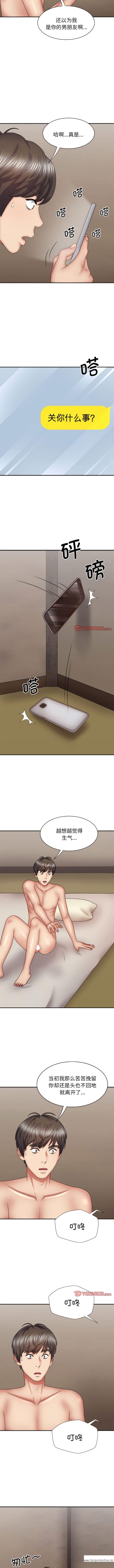 韩国漫画我体内的那个祂韩漫_我体内的那个祂-第43话在线免费阅读-韩国漫画-第2张图片