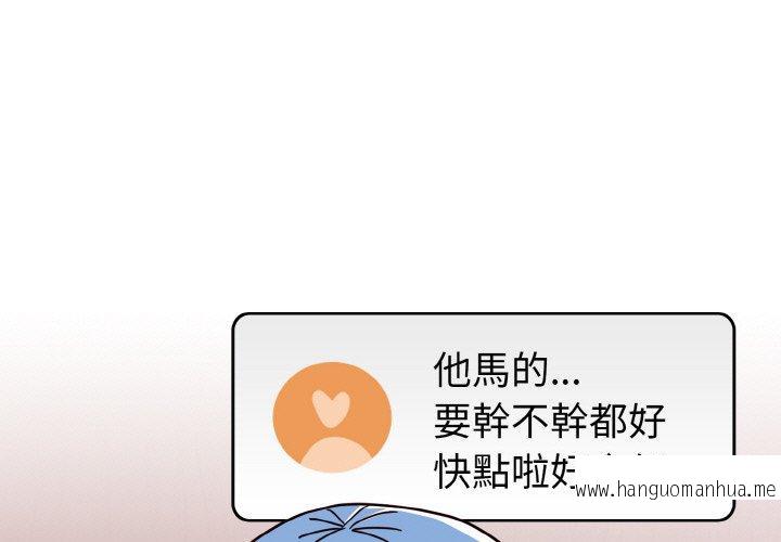 韩国漫画青梅以上恋人未满韩漫_青梅以上恋人未满-第42话在线免费阅读-韩国漫画-第1张图片