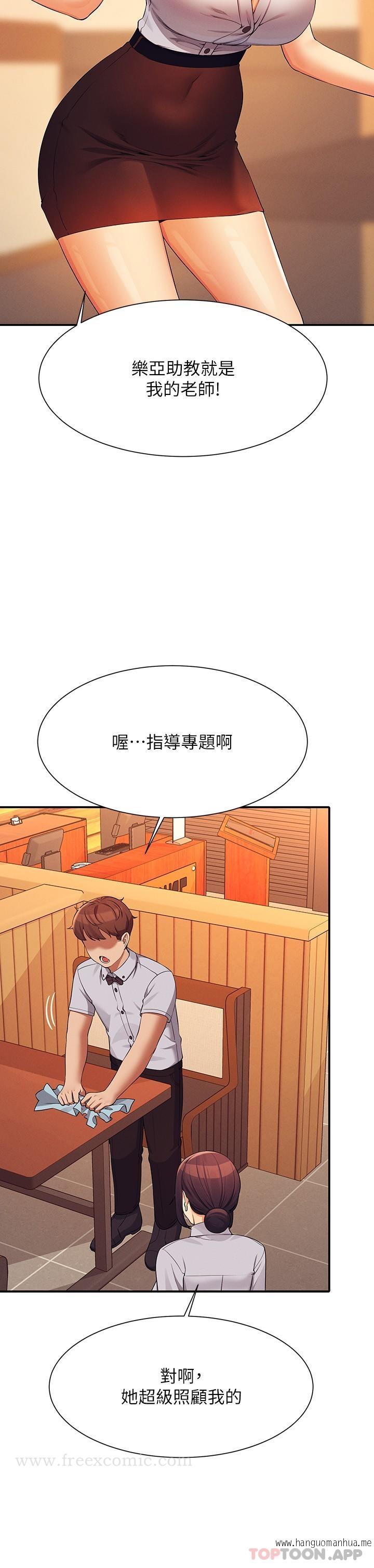 韩国漫画谁说理组没正妹？韩漫_谁说理组没正妹？-第79话-学长，我想做…在线免费阅读-韩国漫画-第12张图片