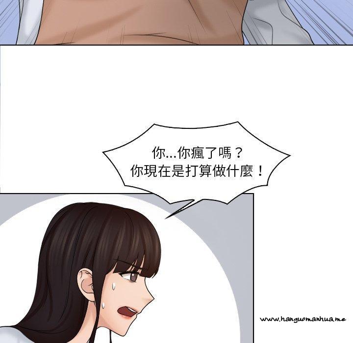 韩国漫画咖啡厅打工的日子韩漫_咖啡厅打工的日子-第19话在线免费阅读-韩国漫画-第67张图片