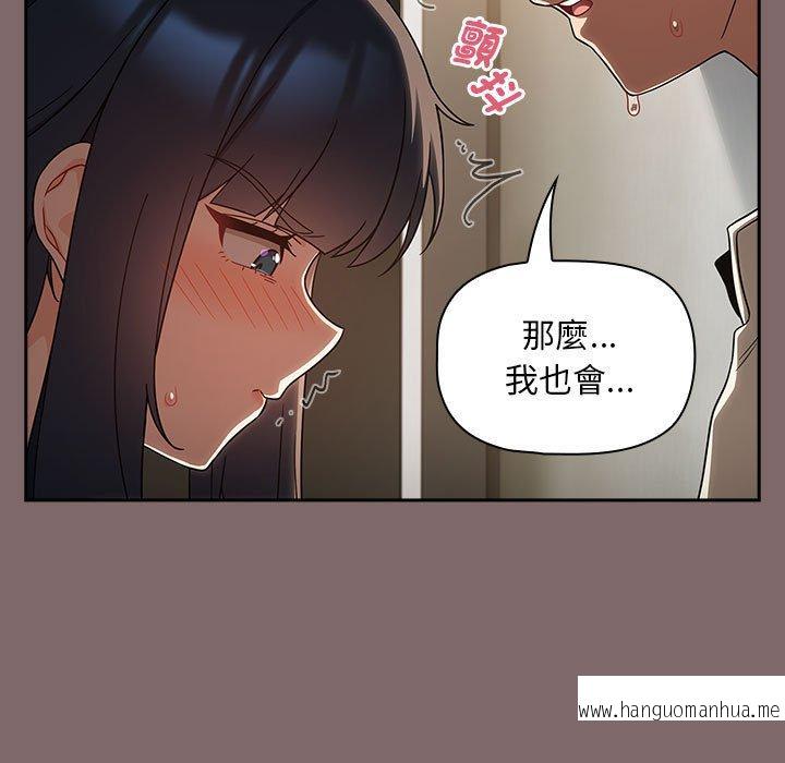 韩国漫画欢迎加入粉丝团！韩漫_欢迎加入粉丝团！-第29话在线免费阅读-韩国漫画-第59张图片