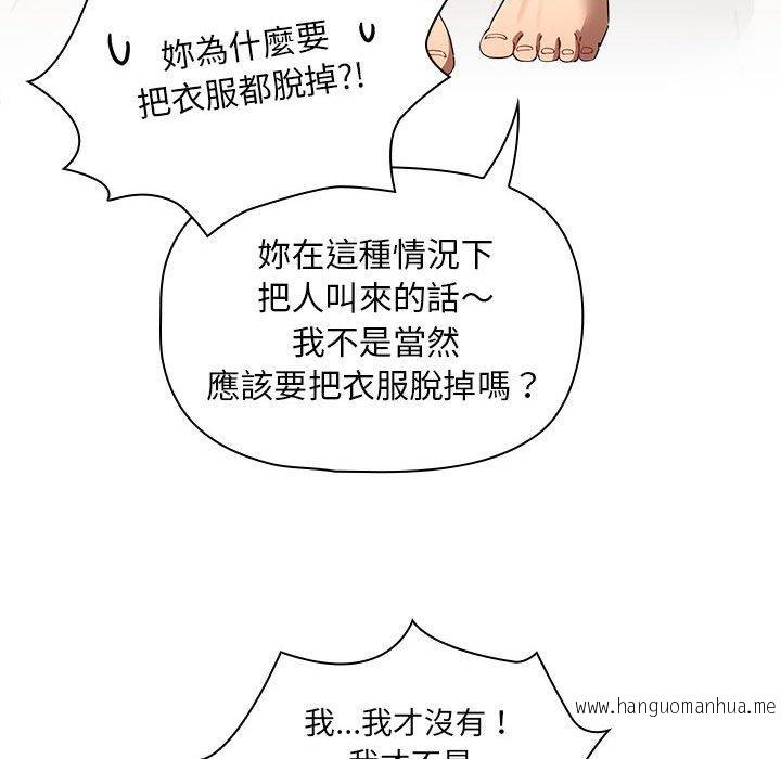 韩国漫画疫情期间的家教生活韩漫_疫情期间的家教生活-第96话在线免费阅读-韩国漫画-第86张图片