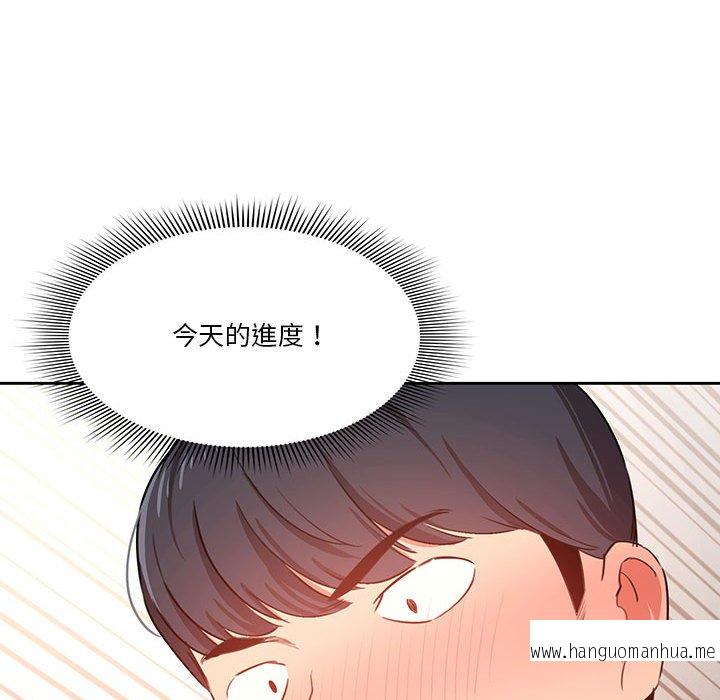 韩国漫画疫情期间的家教生活韩漫_疫情期间的家教生活-第6章在线免费阅读-韩国漫画-第132张图片