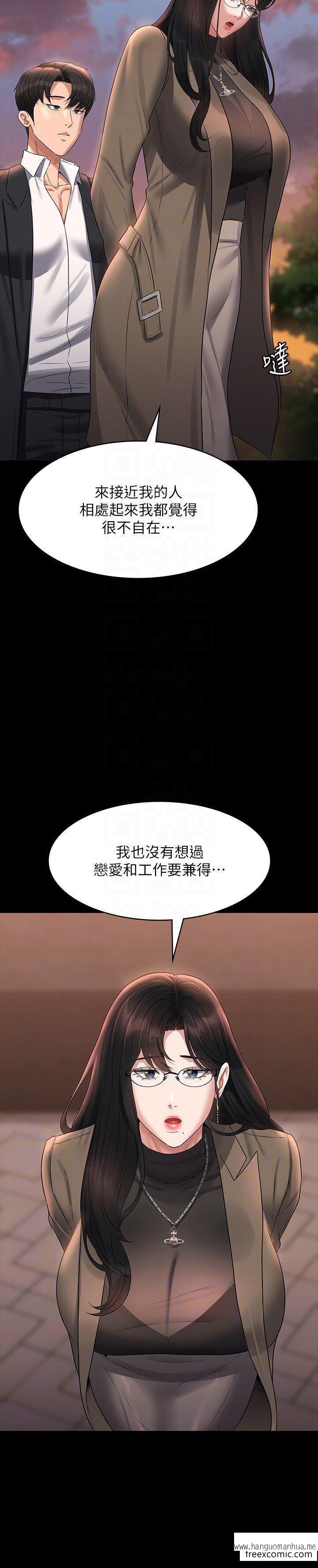 韩国漫画超级公务员韩漫_超级公务员-第102话-要和我一起走下去吗？在线免费阅读-韩国漫画-第32张图片