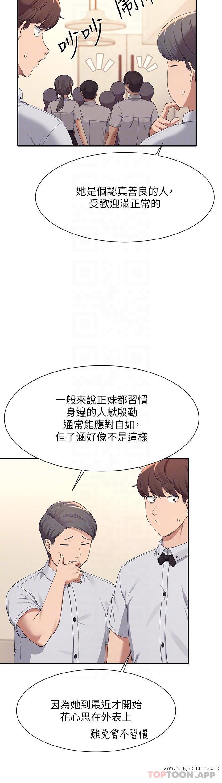 韩国漫画谁说理组没正妹？韩漫_谁说理组没正妹？-第85话-爆乳内衣在线免费阅读-韩国漫画-第8张图片