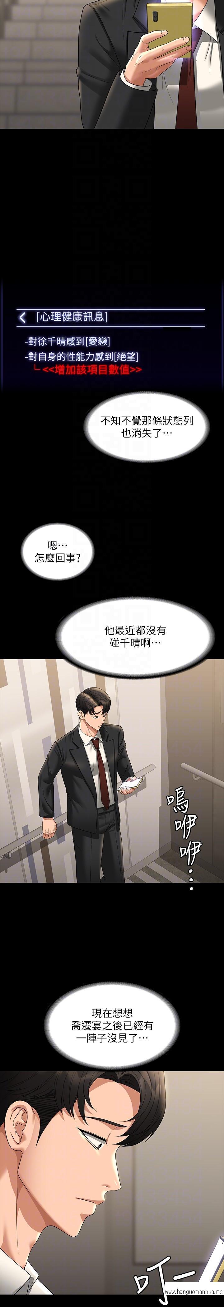 韩国漫画超级公务员韩漫_超级公务员-第78话-徐千晴更加妖艳的姿态在线免费阅读-韩国漫画-第28张图片