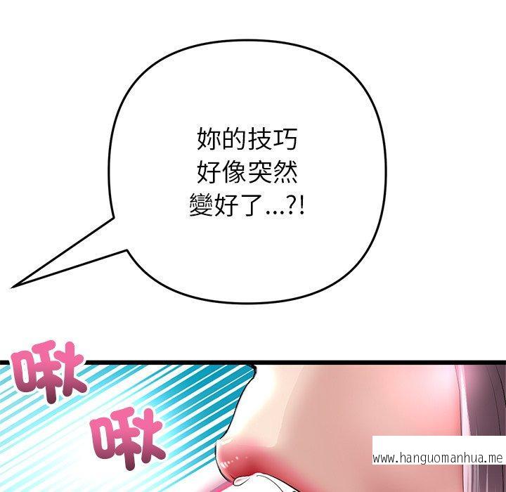 韩国漫画与初恋的危险重逢韩漫_与初恋的危险重逢-第21话在线免费阅读-韩国漫画-第133张图片