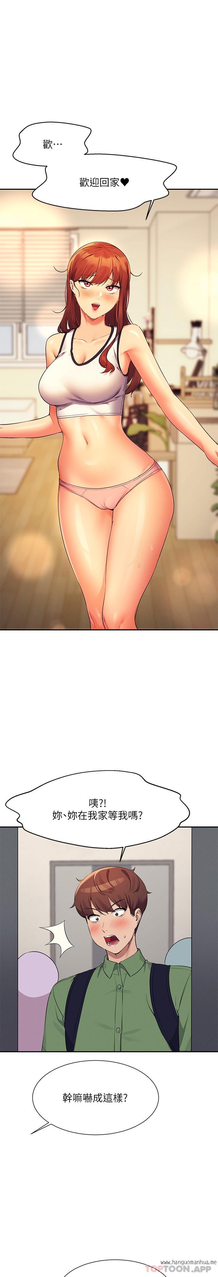 韩国漫画谁说理组没正妹？韩漫_谁说理组没正妹？-第81话-学长专属的比基尼秀在线免费阅读-韩国漫画-第1张图片