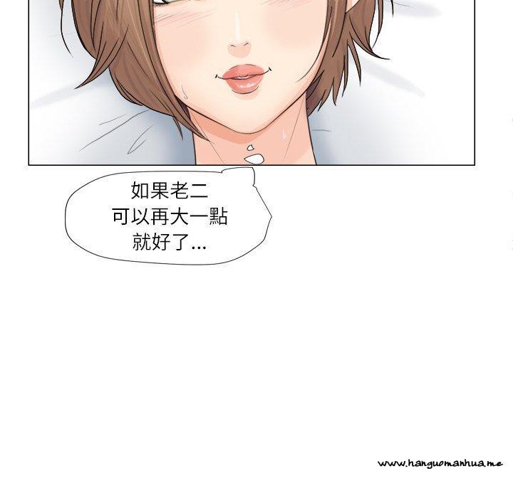 韩国漫画爱上属于别人的妳韩漫_爱上属于别人的妳-第8话在线免费阅读-韩国漫画-第87张图片